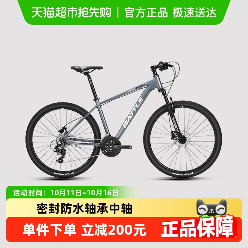 【顺丰】邦德富士达24速变速男女学生山地车铝合金碟刹越野自行车