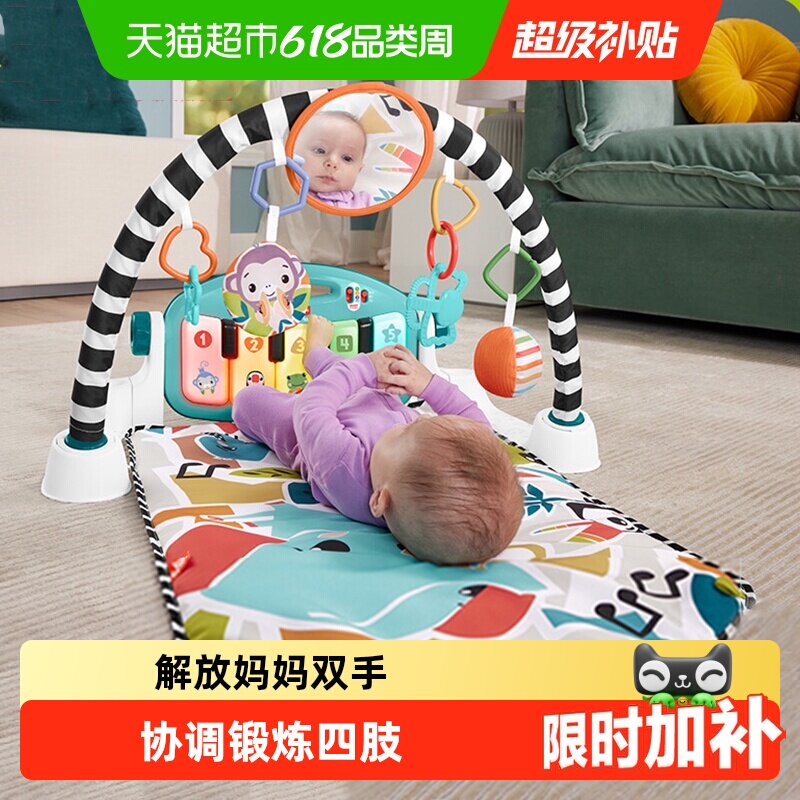 费雪新版升级炫彩钢琴健身器宝宝脚踏钢琴婴儿健身架婴幼安抚玩具