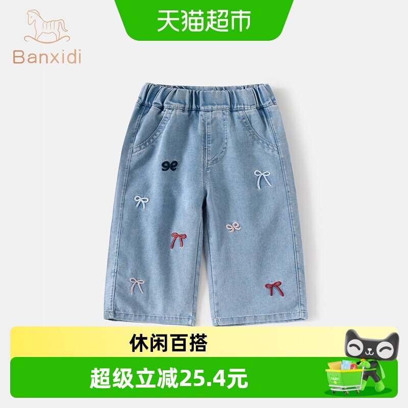 班喜迪女童裤子宝宝直筒牛仔裤图片