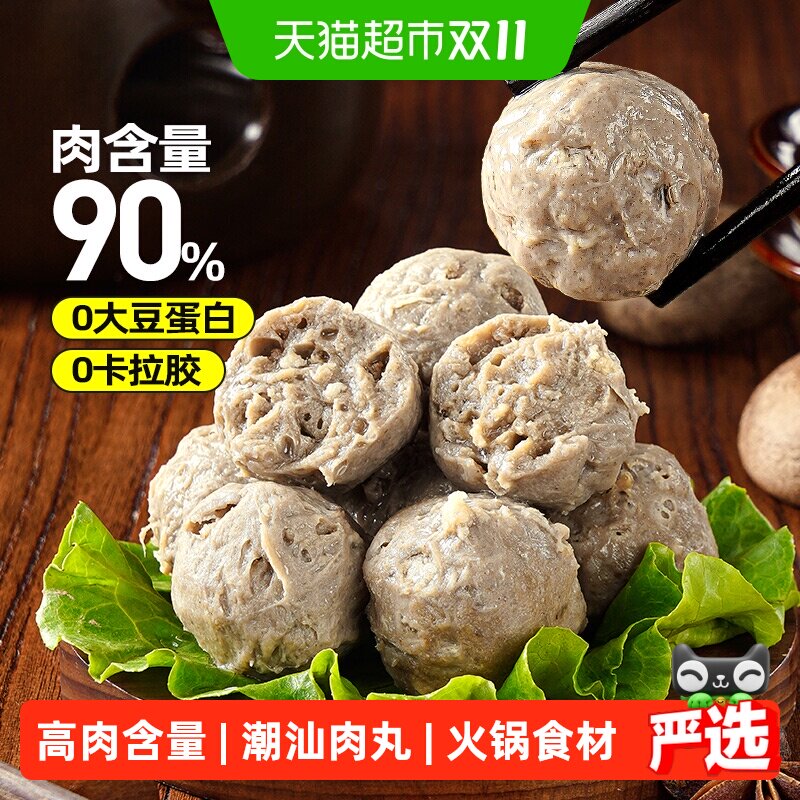 大希地潮汕牛肉丸子潮州牛肉丸火锅烧烤食材半成品肉丸子汕头丸子