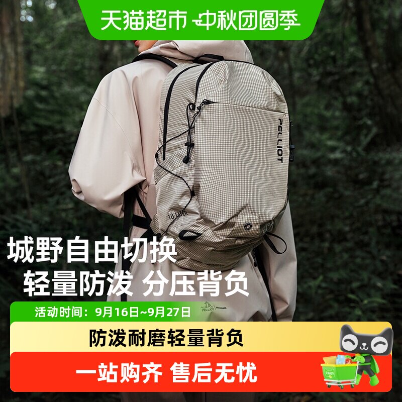 伯希和大容量轻量化防泼水背包										