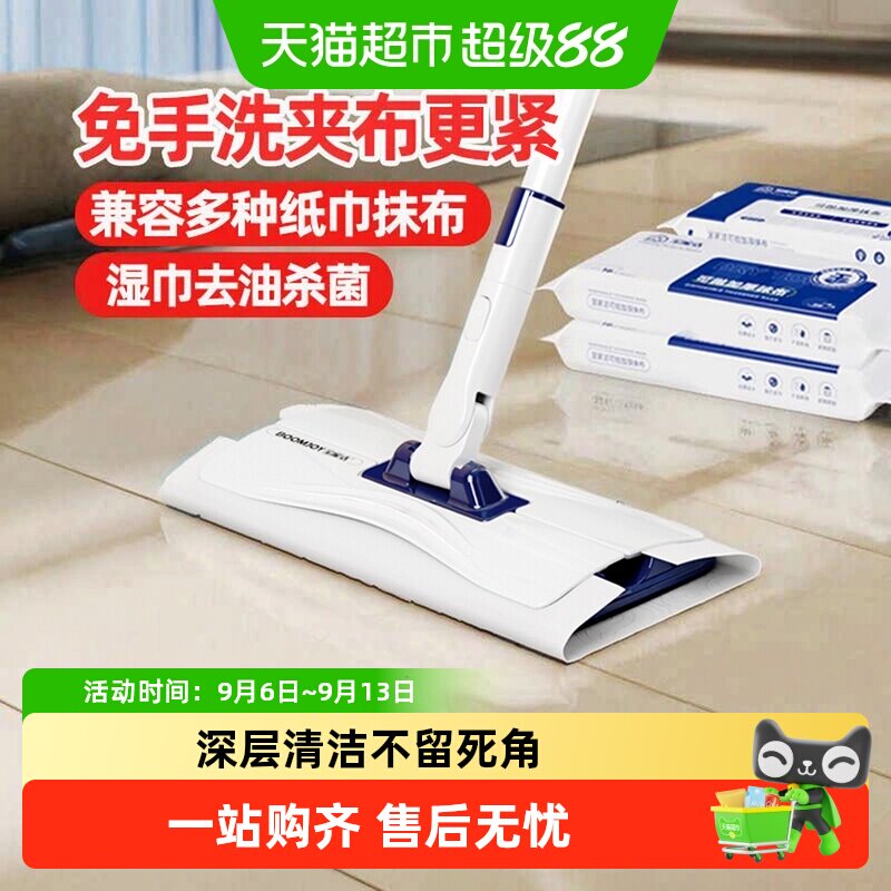 宝家洁夹布拖把一拖即净全屋适用图片