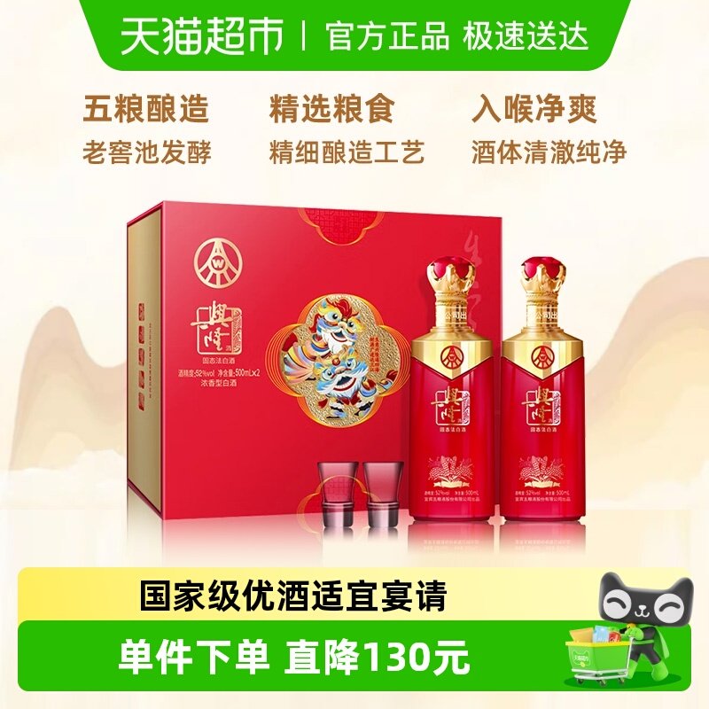 ����Һ�ɷݹ�˾��Ʒ��¡�����������52��500ml*2ƿŨ���Ͱ׾� 149Ԫ