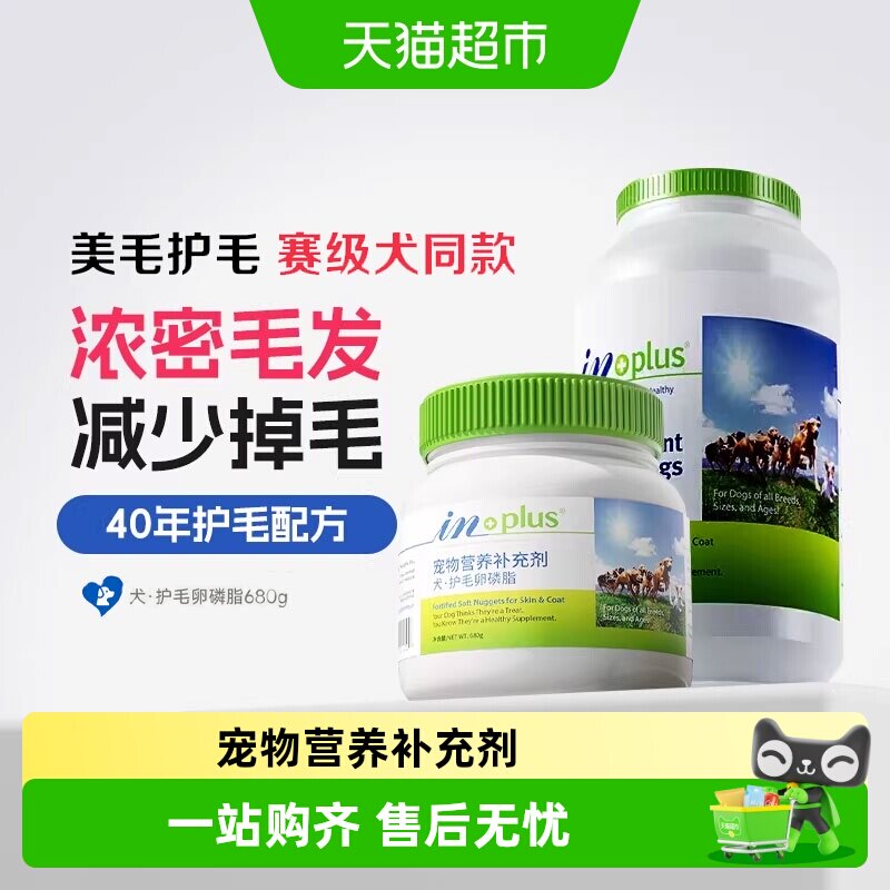 麦德氏卵磷脂狗狗犬用美毛泰迪金毛宠物爆毛海藻粉防掉毛爆毛亮丽