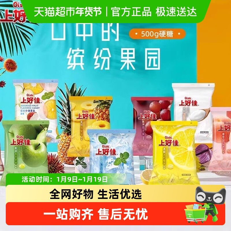 （包邮）上好佳水果糖什锦味八宝果糖橘子味水蜜桃柠檬味喜糖