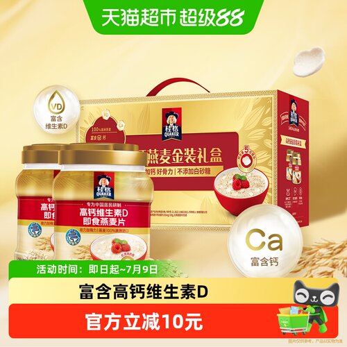 桂格即食高钙维D燕麦片孝敬父母