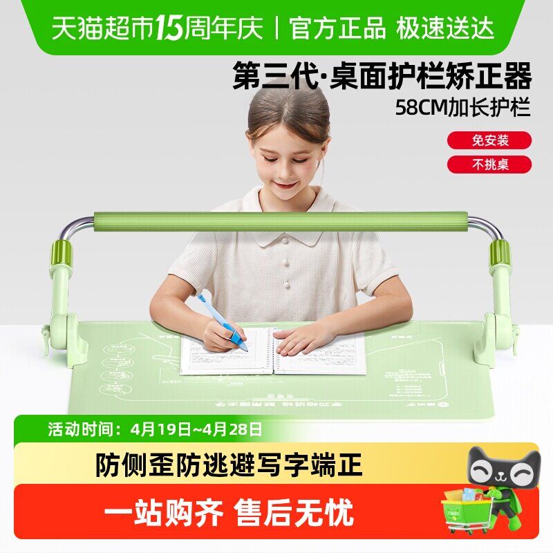 猫太子护栏桌面坐姿矫正器加长杆防近视小学生学习防低头驼背神器