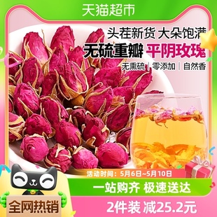 北京同仁堂玫瑰花茶官方店旗舰平阴干玫瑰重瓣玫瑰花干冷泡养生茶