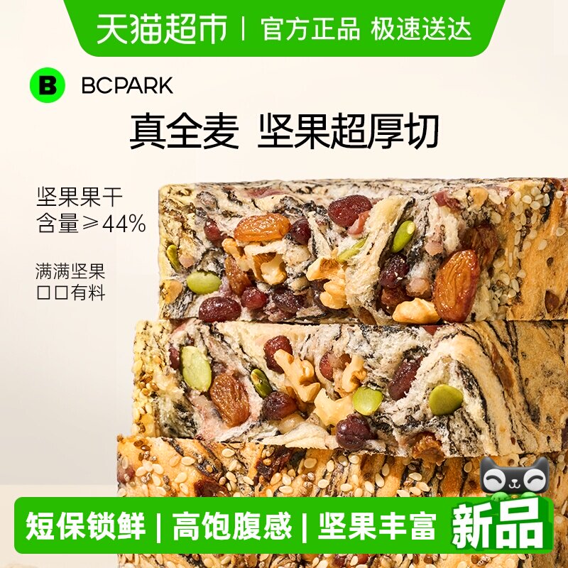 碧翠园全麦坚果厚切吐司千层面包糕点营养早餐代餐整箱休闲零食品