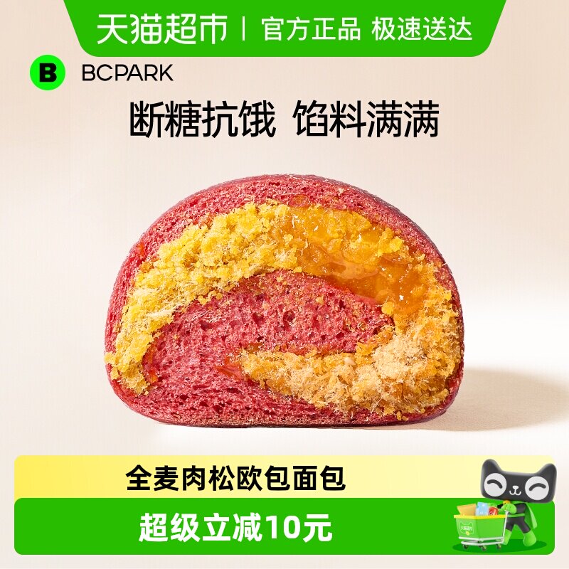 碧翠园全麦肉松欧包无油零添加蔗糖夹心面包早餐整箱低代餐脂零食