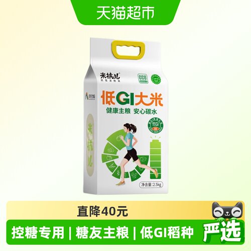米抗儿低GI控糖大米Q弹爽滑