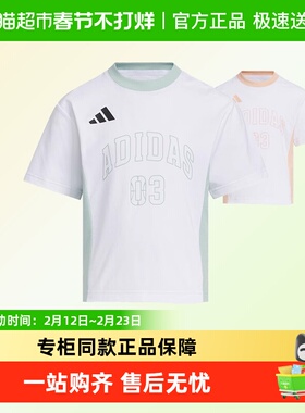 阿迪达斯童装25年夏季新款男女小童圆领短袖运动休闲T恤 KC1543