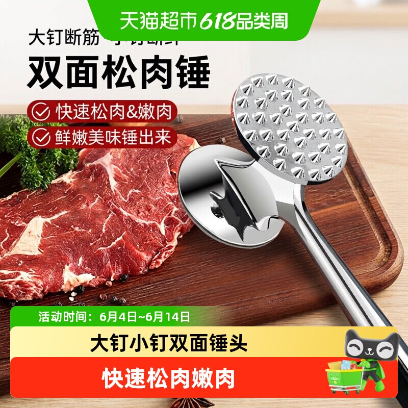 WOOTII松肉敲肉锤子厨房家用牛排专用锤牛肉大排断筋双面嫩肉锤