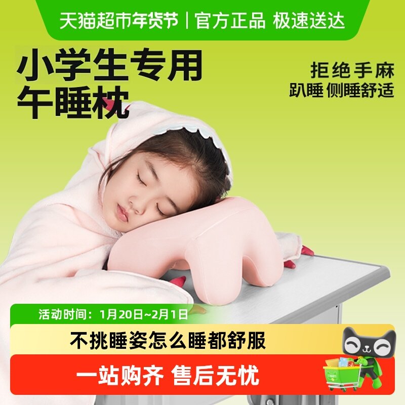 午睡枕趴睡枕小学生一年级教室桌子上抱枕儿童趴趴枕午休神器枕头,居家布艺,午睡枕,淘宝优惠券,粉丝福利购,淘宝优惠卷