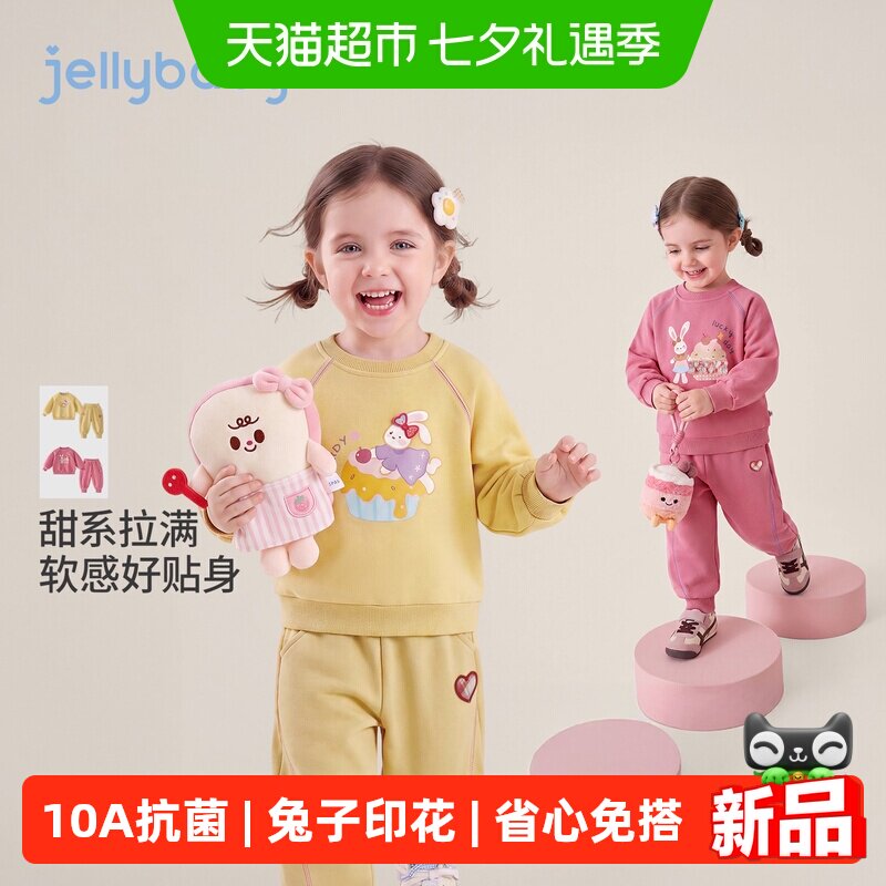 jellybaby女童秋季卫衣裤子套装