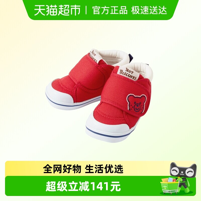 MIKIHOUSE学步鞋宝宝经典软底男女儿童鞋婴幼儿鞋四季款