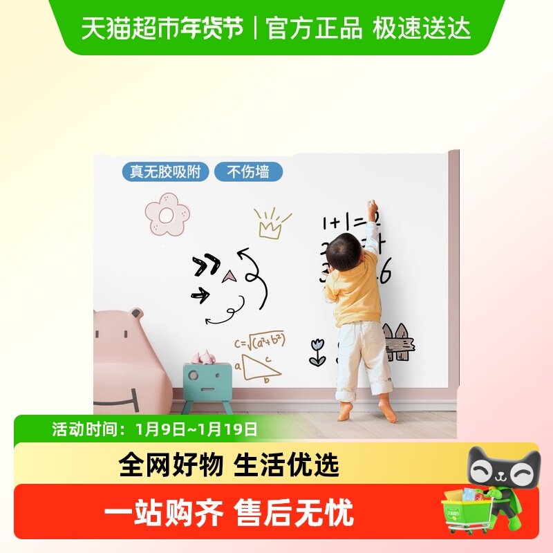 乐缔墙面白板静电贴无胶儿童房家用可涂鸦墙贴静电透明墙面保护膜,家居饰品,软装墙贴,淘宝优惠券,粉丝福利购,淘宝优惠卷