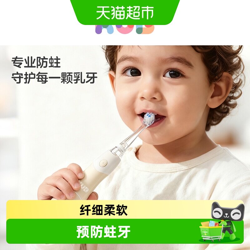 KUB可优比儿童电动牙刷儿童专用电动牙刷全自动软毛刷含氟刷丝