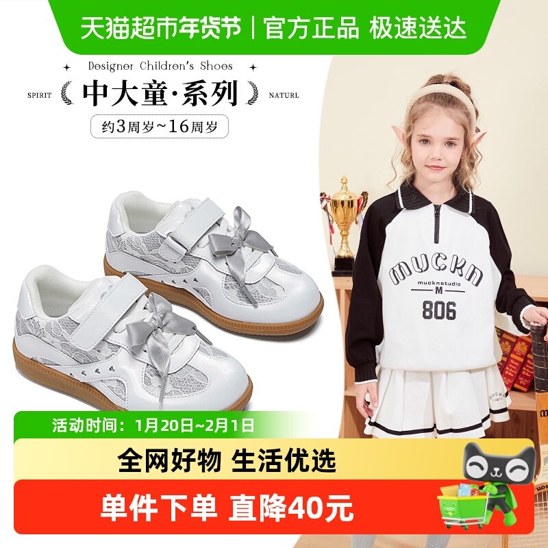 斯纳菲女童板鞋2025年春秋新款芭蕾风百搭便携轻便透气户外休闲鞋,童鞋/婴儿鞋/亲子鞋,板鞋,淘宝优惠券,粉丝福利购,淘宝优惠卷