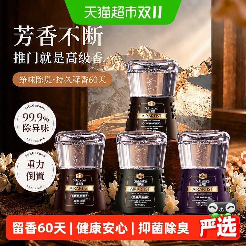 蔬果园沙漏倒置香氛酒店精油小众情绪高级香薰留香卧室空气清新剂