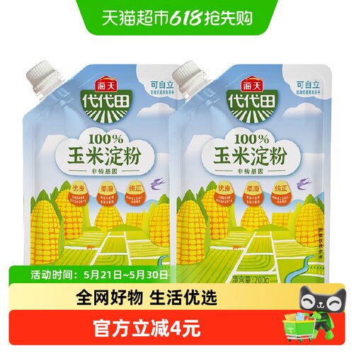 海天食用玉米淀粉200g×2袋