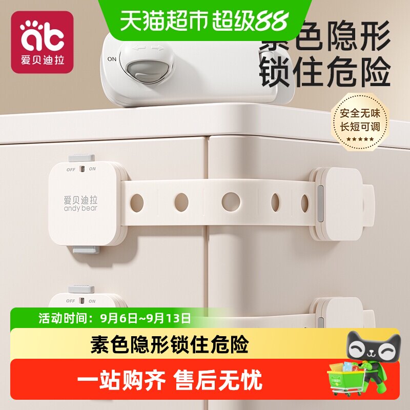 爱贝迪拉儿童锁扣防止误食隐患图片