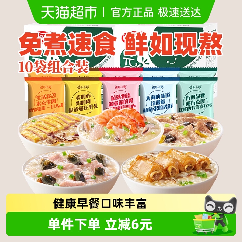 海福盛碎粥5味方便速食粥