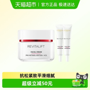 15ml 欧莱雅复颜视黄醇精致抗皱日霜面霜50ml 下拉领淘金币