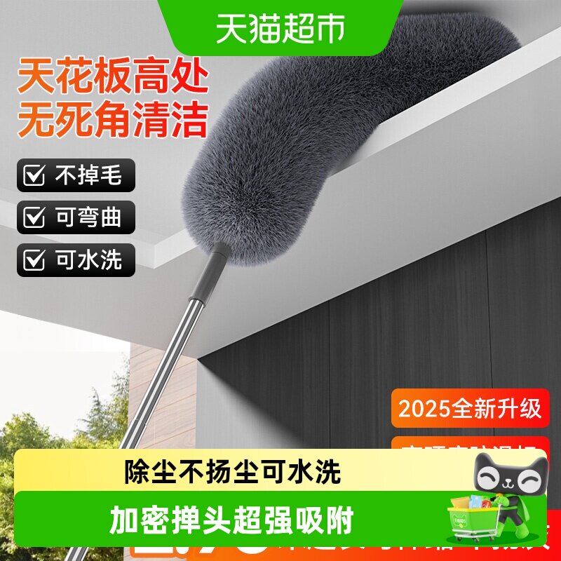 鸡毛掸子除尘扫灰家用静电除尘掸大扫除可伸缩打扫天花板清理神器