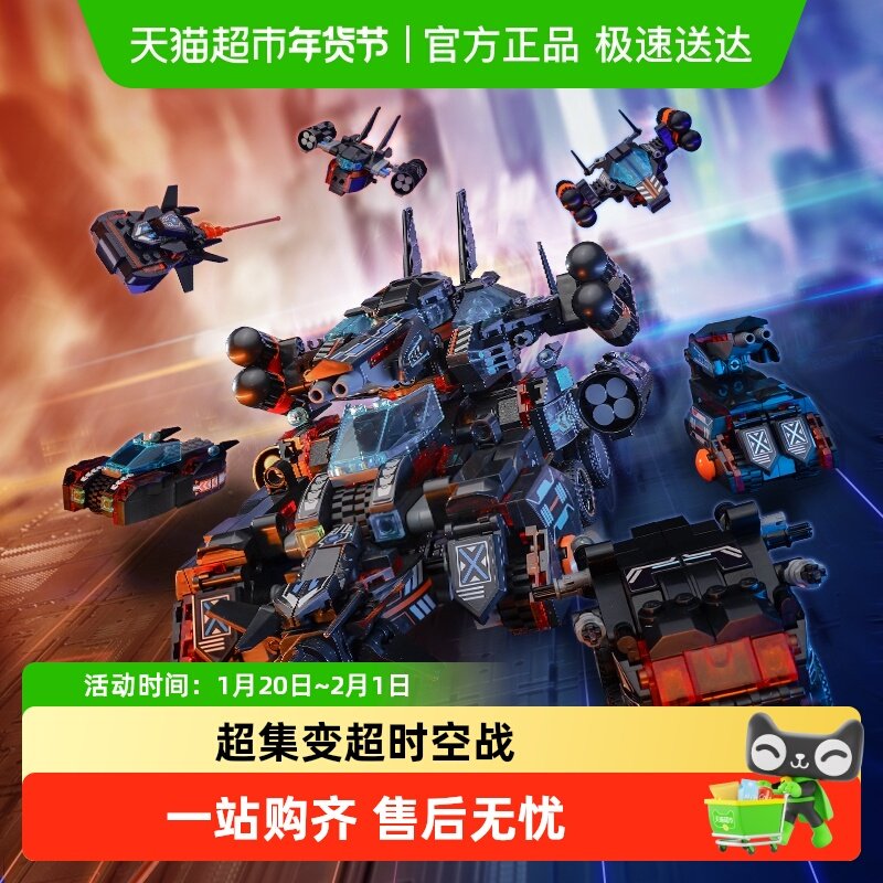 包邮奇妙积木Keeppley玩具超集变超时空战车合体可变形汽车摆件,玩具/童车/益智/积木/模型,普通塑料积木,淘宝优惠券,粉丝福利购,淘宝优惠卷