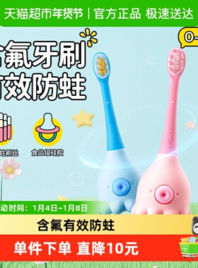 COMBO小章鱼0-2-6岁儿童牙刷儿童训练刷 含氟防蛀刷丝萌趣造型