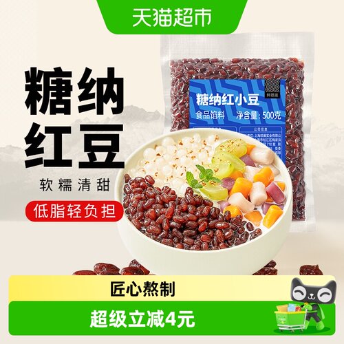 包邮鲜恩滋蜜豆奶茶烘焙即食小料