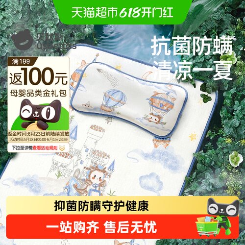 贝肽斯婴儿凉席快速散热便携收纳