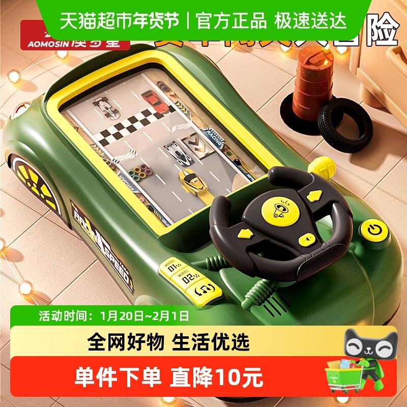 澳梦星新款儿童益智玩具男孩赛车闯关游戏机方向盘小汽车生日礼物,玩具/童车/益智/积木/模型,电动/遥控轨道,淘宝优惠券,粉丝福利购,淘宝优惠卷