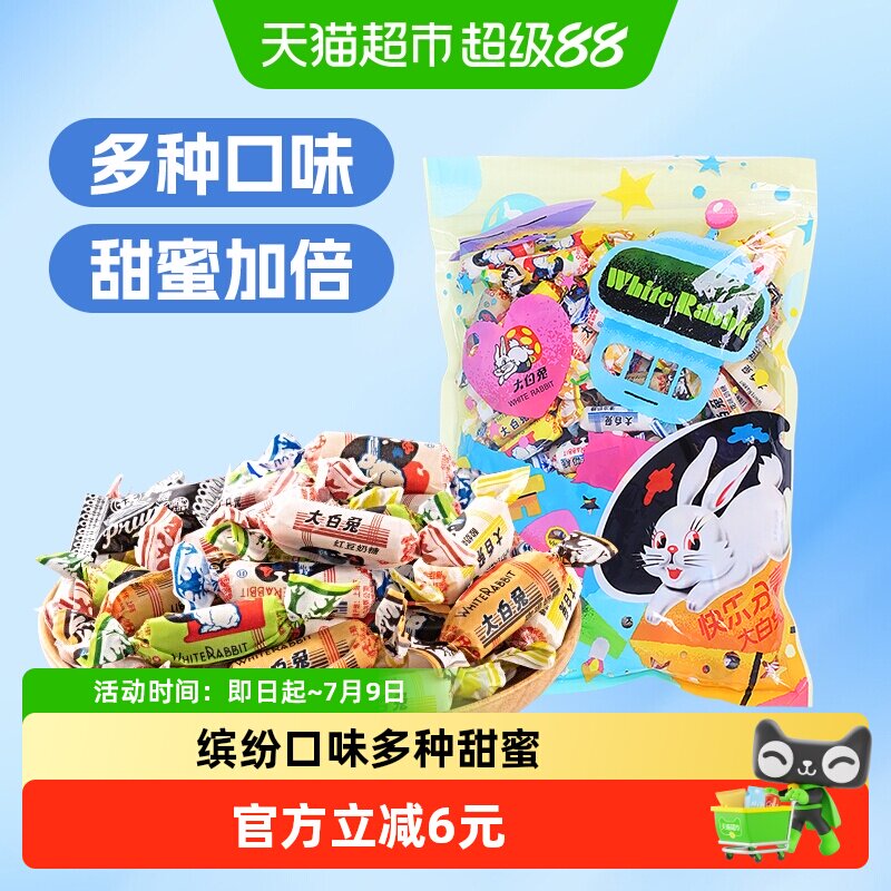 大白兔混合口味奶糖800g袋装散称糖果软糖牛奶糖婚庆喜糖儿童零食