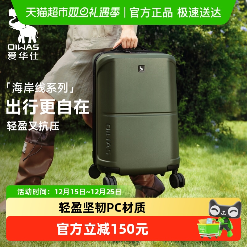 爱华仕轻便PC行李箱