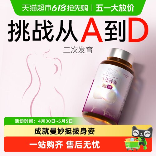 木瓜葛根快速丰满胸部