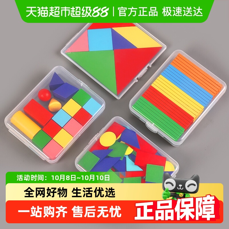星星舟一年级立体平面图形教具