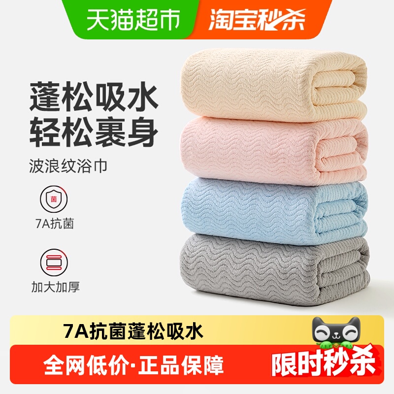 三利浴巾女家用抗菌2025新款男比全棉吸水速干裹巾大毛巾不易掉毛