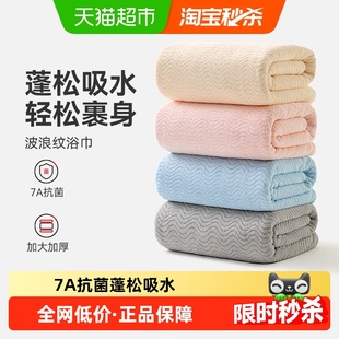 三利浴巾女家用抗菌2025新款男比全棉吸水速干裹巾大毛巾不易掉毛
