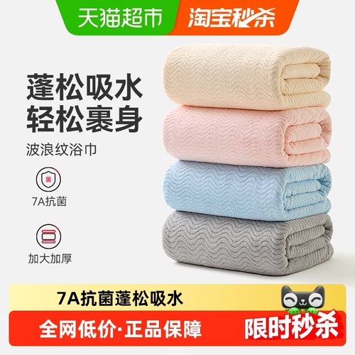 三利浴巾成人家用吸水速干不掉毛