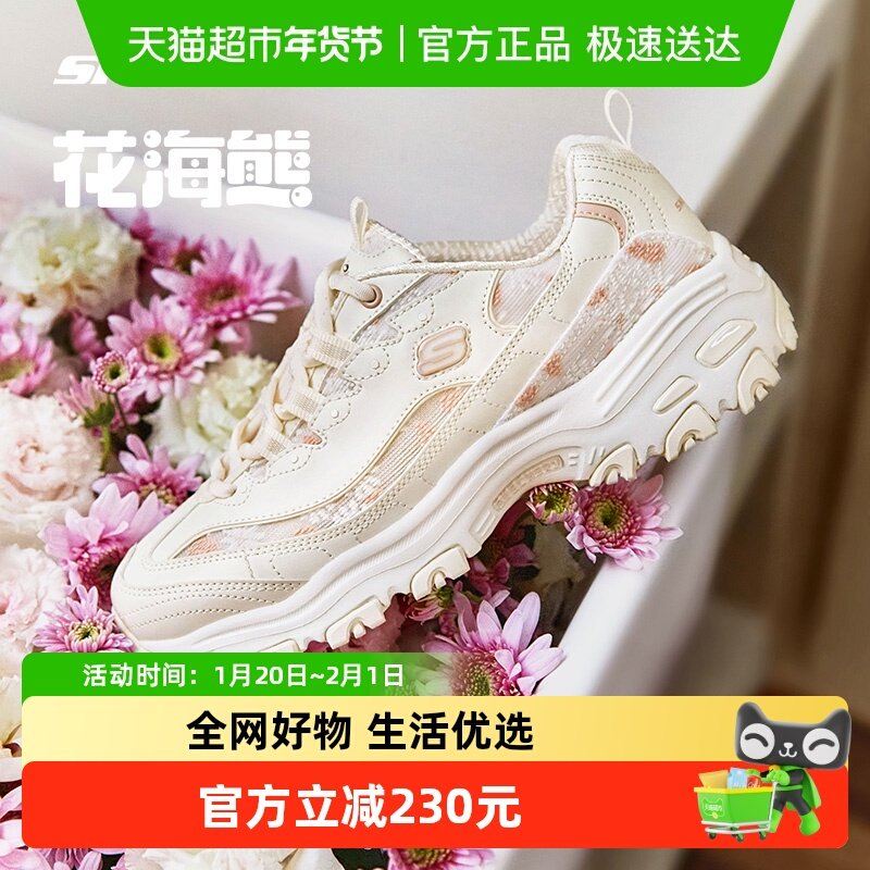 【下拉享淘金币】斯凯奇花海熊女鞋老爹鞋增高运动复古时尚休闲鞋,运动鞋new,运动休闲鞋,淘宝优惠券,粉丝福利购,淘宝优惠卷