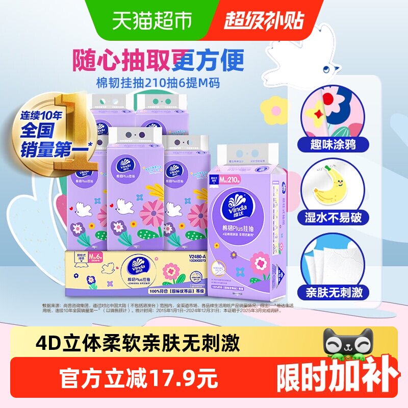 ά�� ����PLUS�ҳ� M�� 210��6�� �����׷����̼� 29.01Ԫ