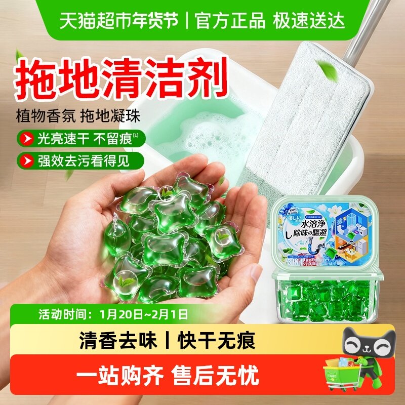 拖地专用清洁液地板清洁剂瓷砖清洗剂洗地清洁液洗木地板地砖擦地,洗护清洁剂/卫生巾/纸/香薰,地面清洁剂,淘宝优惠券,粉丝福利购,淘宝优惠卷