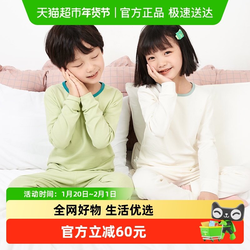 euv儿童秋衣秋裤男童女童纯棉内衣套装中大童小孩莱卡棉毛衫全棉,童装/婴儿装/亲子装,内衣套装,淘宝优惠券,粉丝福利购,淘宝优惠卷