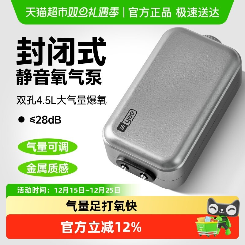 yee鱼缸氧气泵增氧打氧机