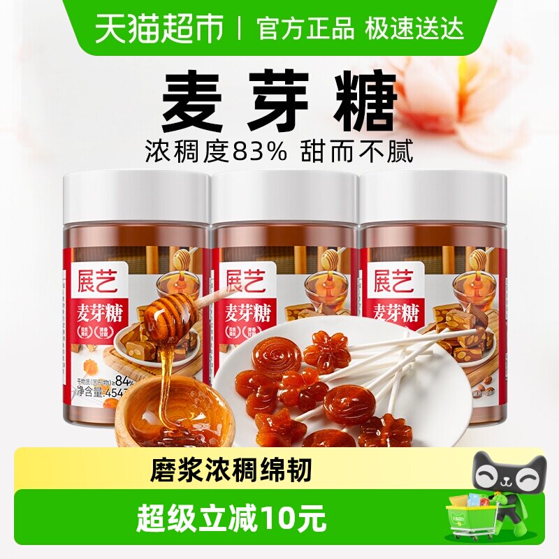 展艺麦芽糖454g*3搅搅糖棒棒糖果糖浆糖稀饴糖中药伴侣烘焙原料