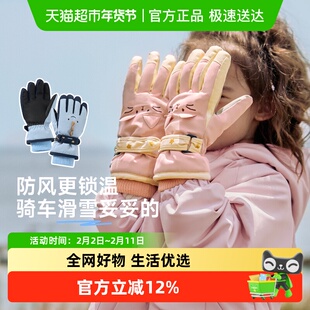 尼多熊2024儿童滑雪手套男女童防风骑行手套宝宝加绒保暖秋冬手套