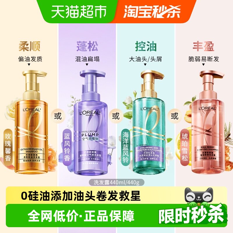 欧莱雅玻尿酸丰盈弹润洗护图片