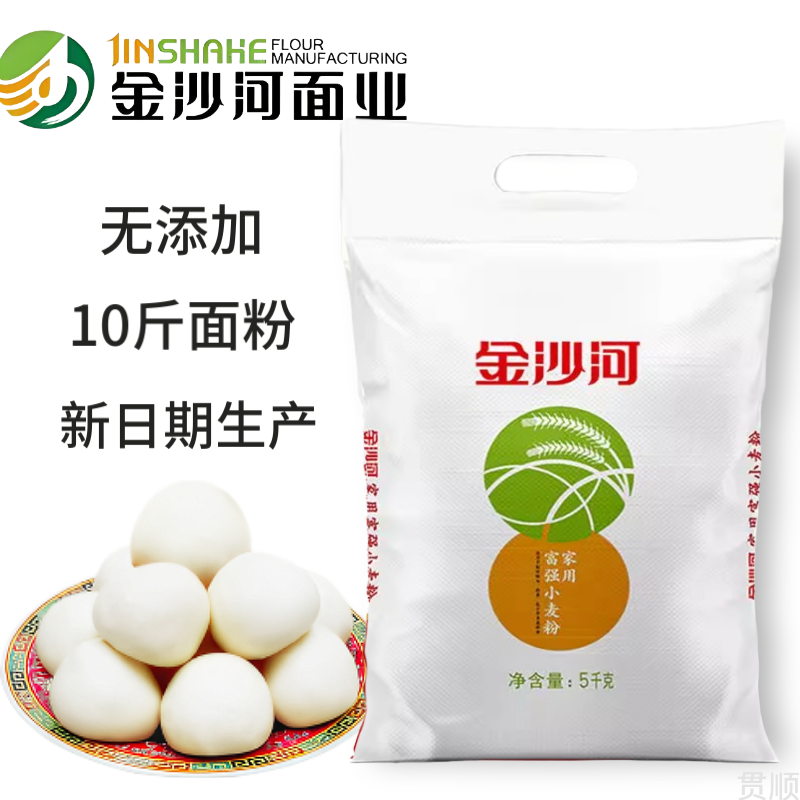 金沙河家用富强面粉5kg包子馒头饺子通用无添加10斤袋装挂面面条